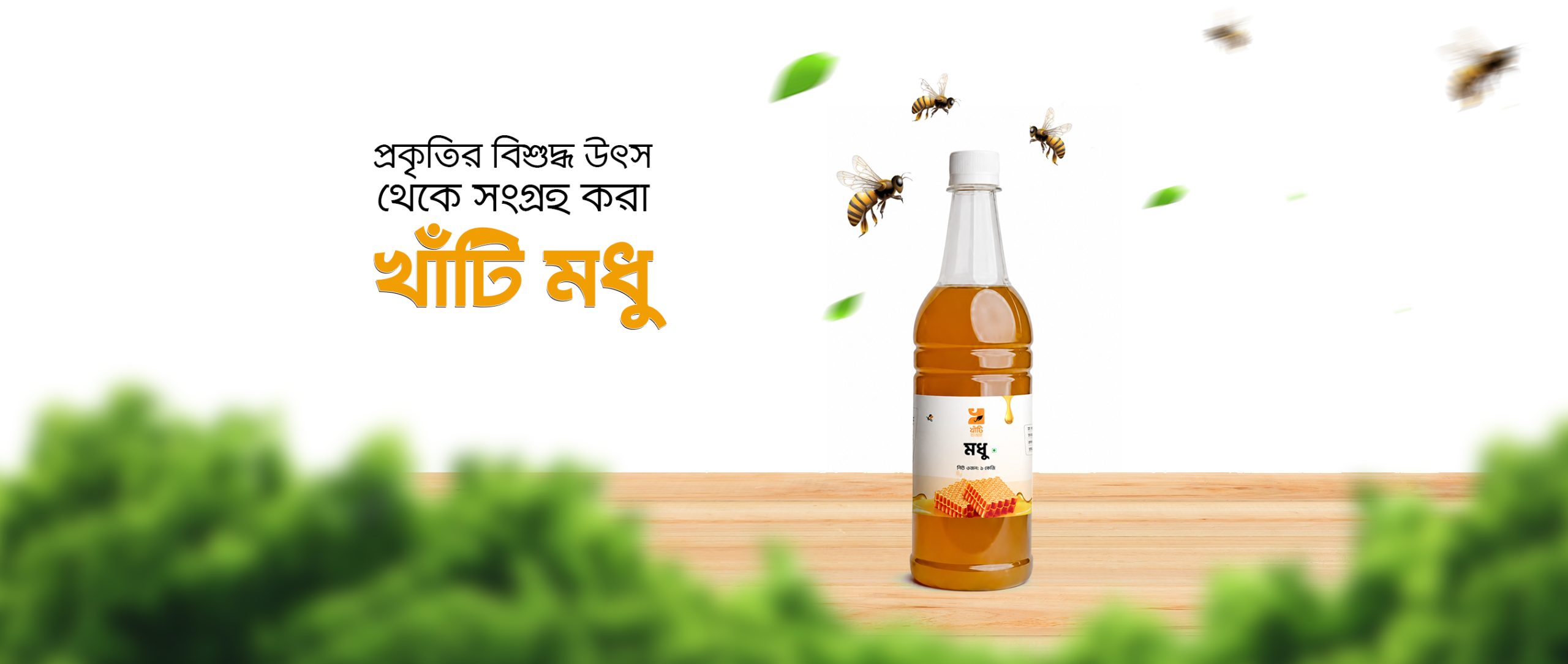 modhu-1